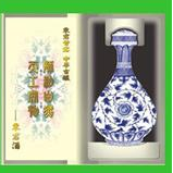 云南东君酒业有限公司