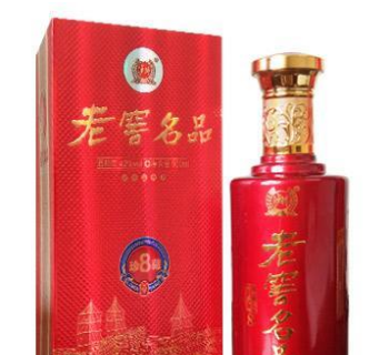 老窖名品全国运营中心