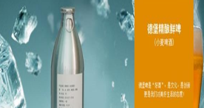 泸州市德堡精酿啤酒有限公司