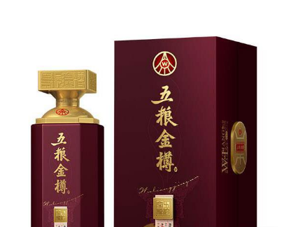 五粮金樽酒运营中心