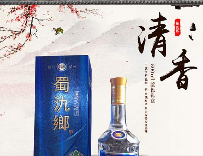 泸州蜀酒乡酒类销售有限公司