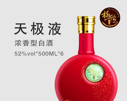 四川极道尚品酒业有限公司