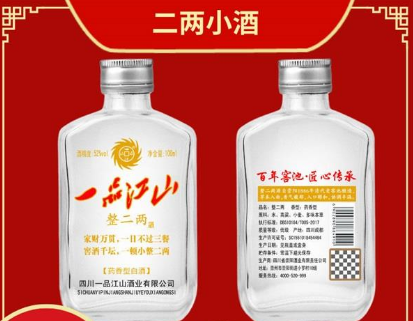 四川一品江山酒业有限公司