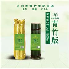 泸州竹仙酒业有限公司