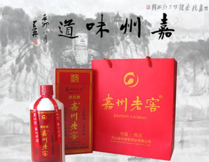 乐山嘉州老窖酒业有限公司