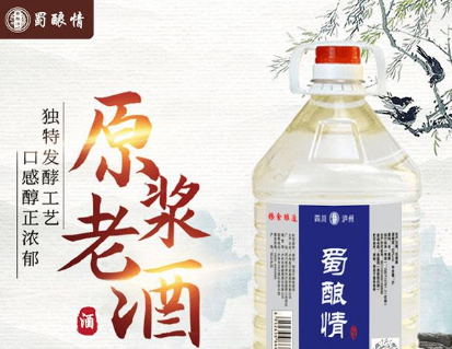 泸州市蜀酿情酒业有限公司