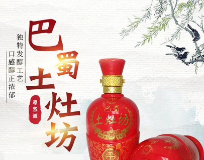 四川省崇州市九宫酒厂