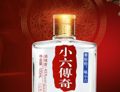 四川小六传奇酒业有限公司