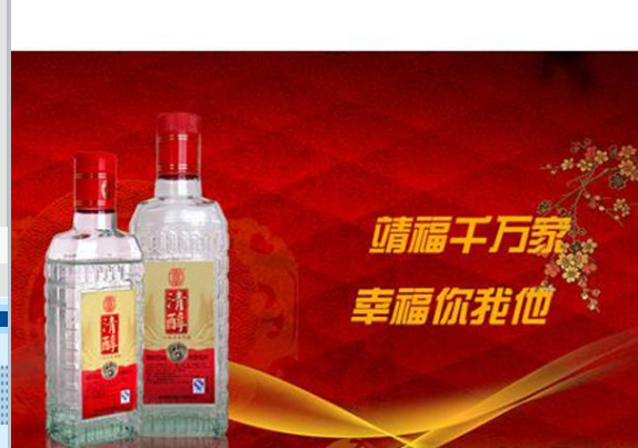 曲靖靖福酒业有限公司
