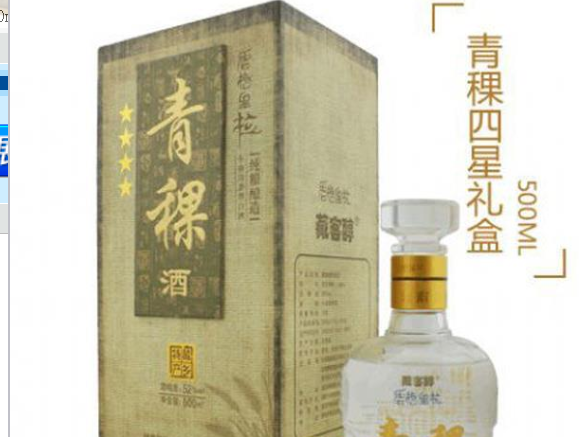 云南藏雄酒业有限公司
