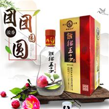 四川熊猫王子酒业有限公司