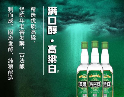 安徽满口醇酒业有限公司