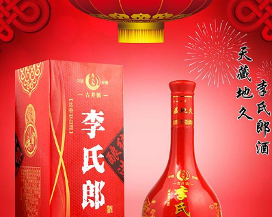 安徽李氏郎酒业
