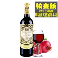 蚌埠市禹会区长长久久石榴酒经营部