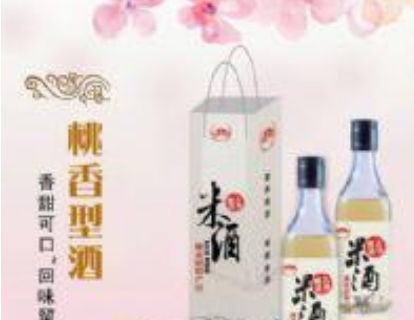 马鞍山市桃花村桃礼酒业科技有限公司