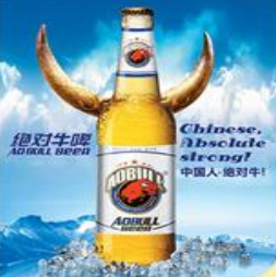 绝对牛（德国）酿酒有限公司