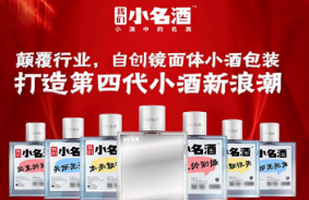 安徽我们小名酒科技有限公司