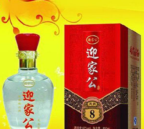 安徽迎家公酒业有限公司