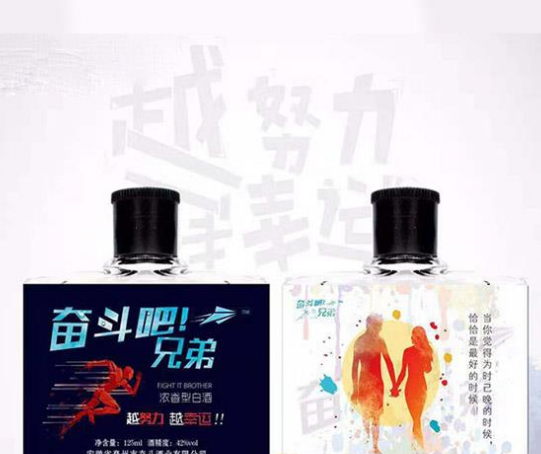 安徽奋斗酒业有限公司