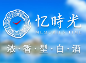 安徽时光里酒业有限公司