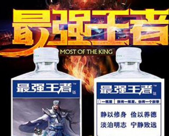 安徽省亳州市王者风范酒业有限公司