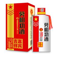 莫相劝酒业有限公司
