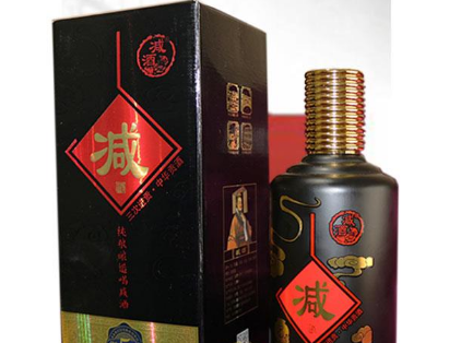 安徽减酒酒业有限公司
