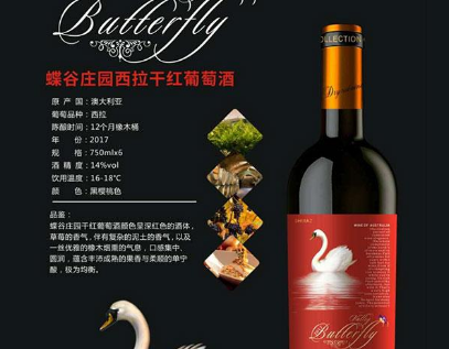 广东路逸斯酒业有限公司