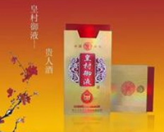 湖北汉武中兴酒业有限公司