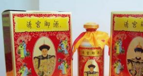 清宫御酒(广东)销售中心
