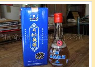 湖南省永州异蛇宝实业有限公司