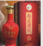 湖南桃花源酒业有限公司