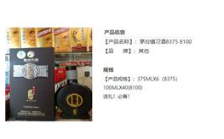 长沙茅酱酒业有限公司