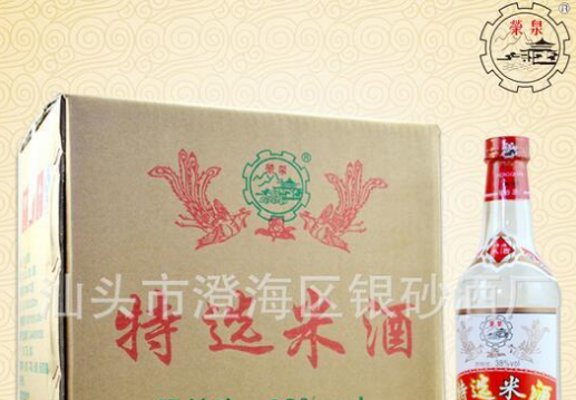 汕头市澄海区银砂酒厂