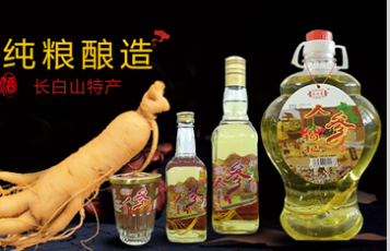 吉林狼人谷酒业有限公司