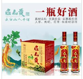 白山贡长白山人参全国酒招商中心