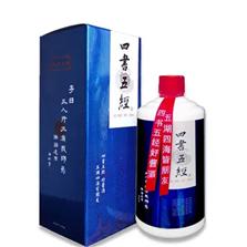 四书五经酒全国运营中心
