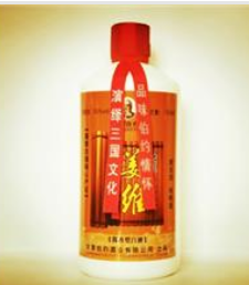 甘肃伯约酒业有限公司