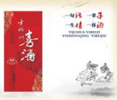 四平韩州酒业有限公司