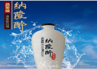 青海纳隆醉酒业有限公司