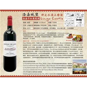 广州爱琴堡酒业有限公司