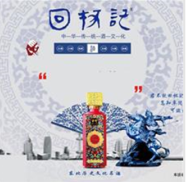 吉林省名流酒业有限公司