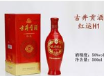 吉林省酒圈汇酒业有限公司