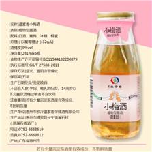 惠州市罗浮道家香保健酒有限公司