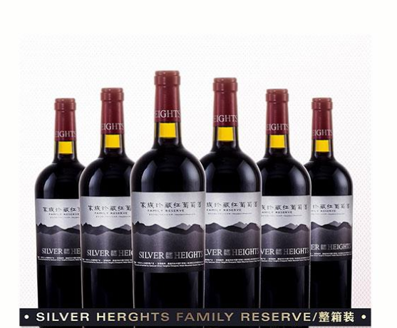 宁夏高源银色高地葡萄酒庄有限公司