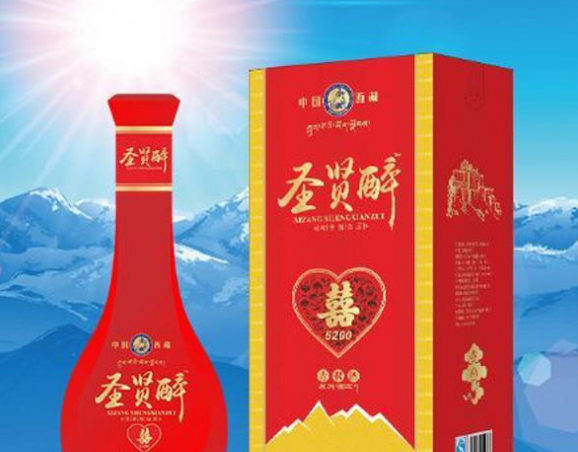 西藏圣贤醉酒业有限责任公司
