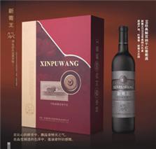 新疆新葡王国际葡萄酒业有限公司
