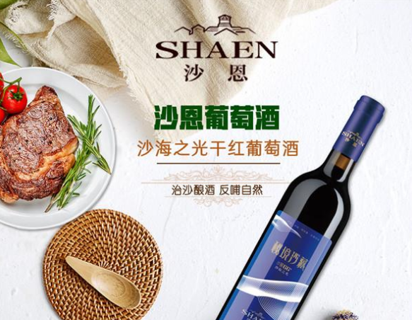 内蒙古金沙葡萄酒业销售有限公司