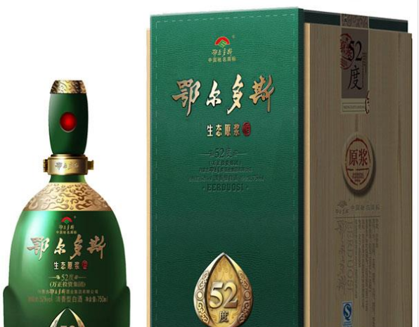 鄂尔多斯酒业集团销售总公司(九通九商贸)