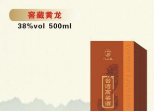 台湾金门明水八二三酒业有限公司